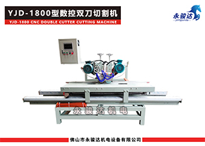 1800型手推式數(shù)控雙刀瓷磚切割機