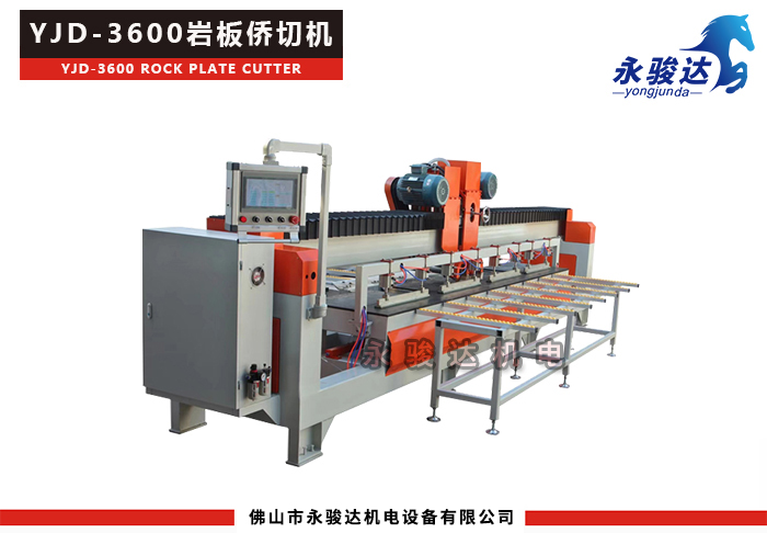 3600巖板切割機