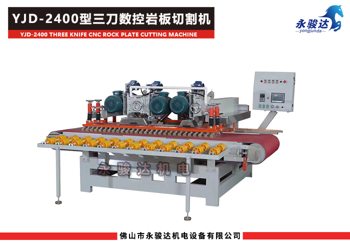 三刀數(shù)控巖板切割機(jī)