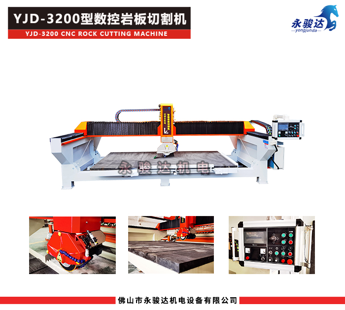 3200三軸巖板切割機(jī)電腦