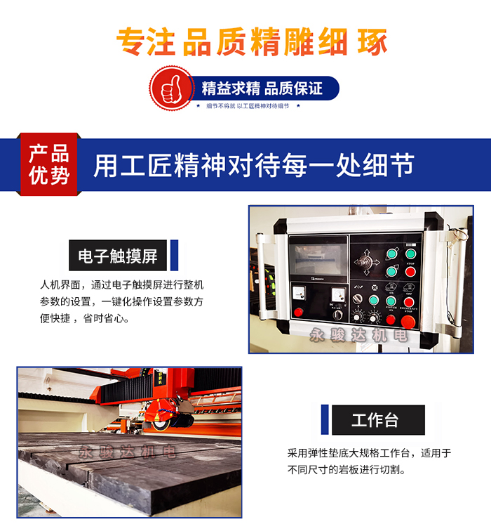 3200三軸巖板切割機(jī)