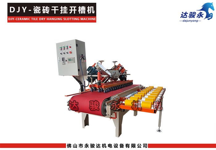 瓷磚外墻干濕掛開槽切割機