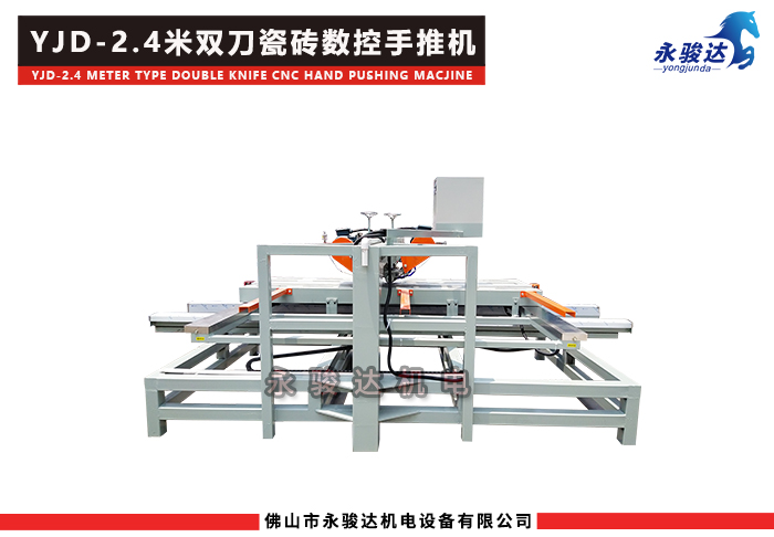 2400型數(shù)控雙刀手推式瓷磚切割機