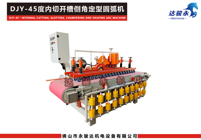 瓷磚45度內(nèi)切割開槽倒角定型圓弧機(jī)
