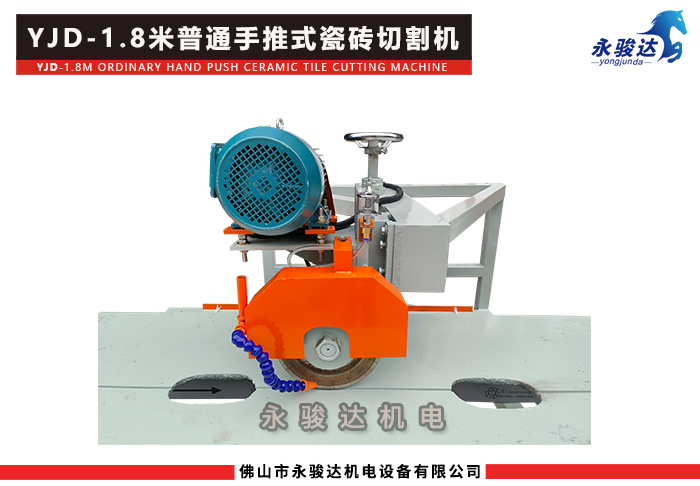 1.8米普通手推式瓷磚切割機(jī)