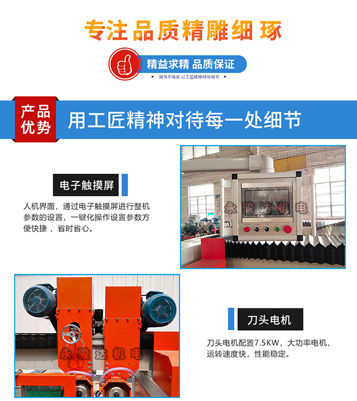 巖板數(shù)控橋切機細節(jié)