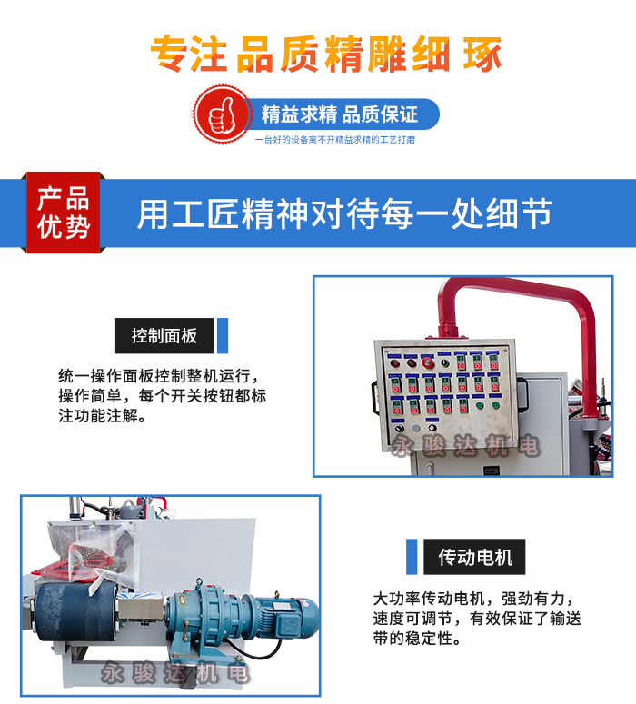 高速圓弧定型機(jī)