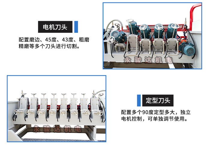 高速圓弧定型機(jī)