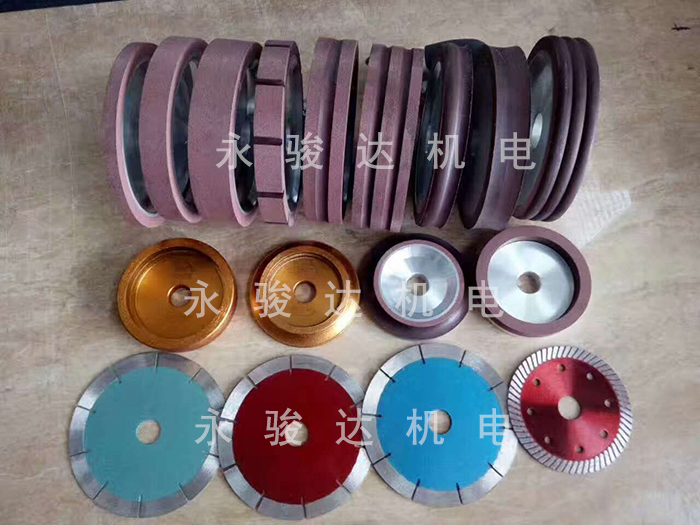 介碟+開(kāi)槽輪+磨邊輪