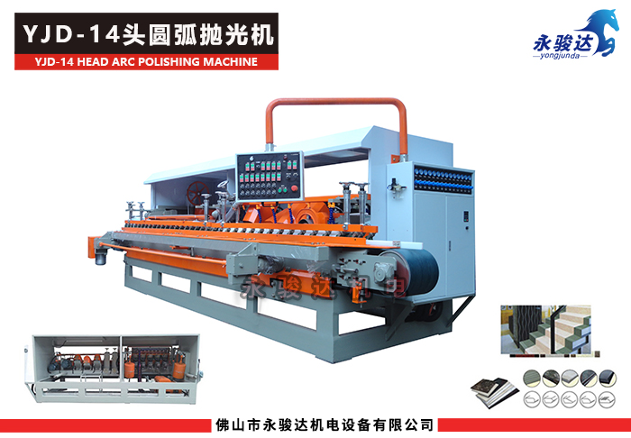 全自動(dòng)圓弧拋光機(jī)