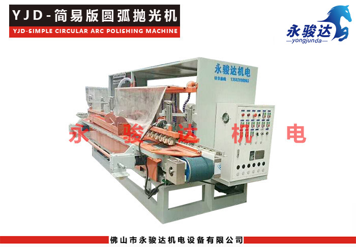 簡(jiǎn)易版圓弧拋光機(jī)