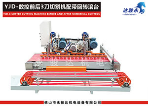 前后三刀數(shù)控瓷磚切割機