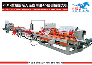 數(shù)控前后刀單邊45度倒角拋光機生產(chǎn)線