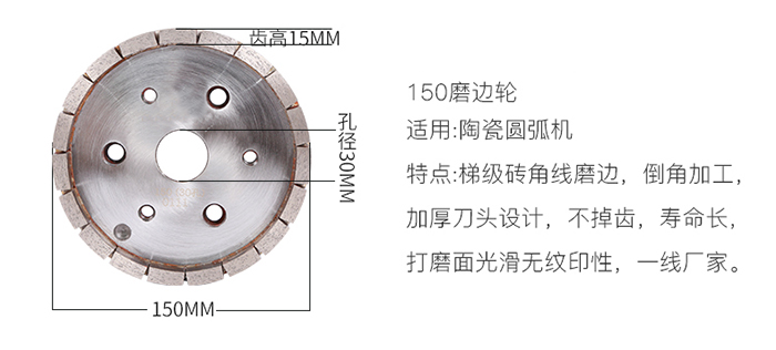 150磨邊輪(加強(qiáng)版)
